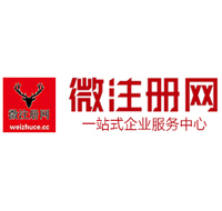 花溪贵阳公司注册之公司注册流程知识总结